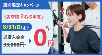 限定キャンペーン受付開始いたします。