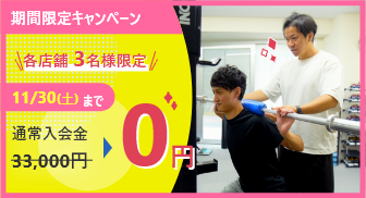 限定キャンペーン受付開始いたします。