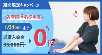 限定キャンペーン受付開始いたします。
