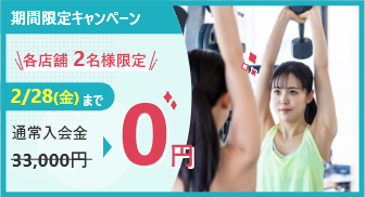 限定キャンペーン受付開始いたします。
