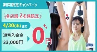 限定キャンペーン受付開始いたします。
