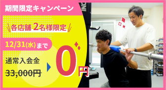 限定キャンペーン受付開始いたします。