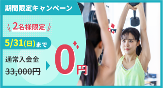 限定キャンペーン受付開始いたします。
