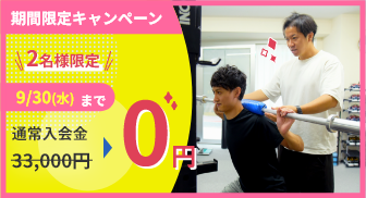 限定キャンペーン受付開始いたします。