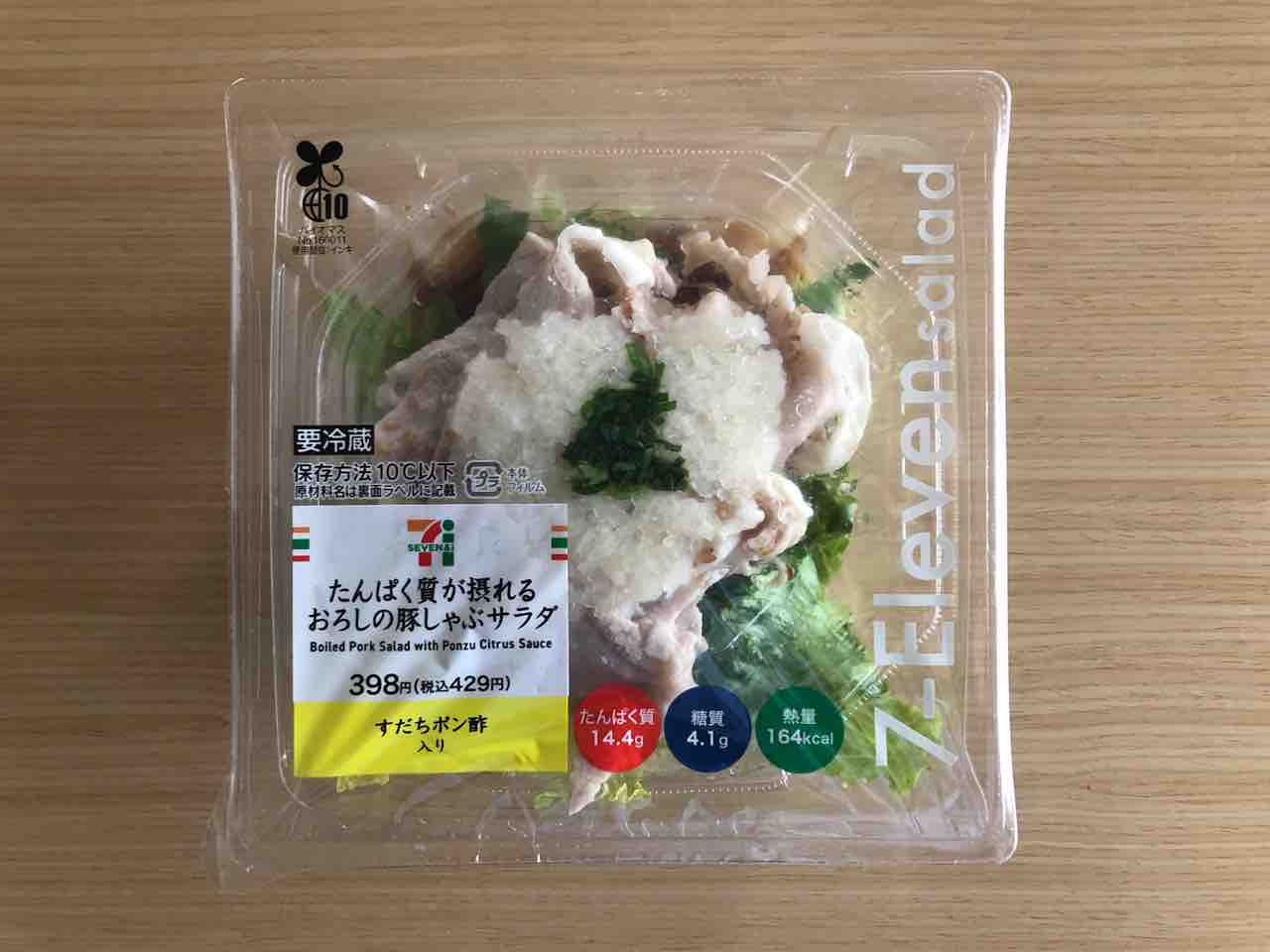 【ダイエット】ダイエット時にオススメ!コンビニで手軽に買えるダイエット食パート2