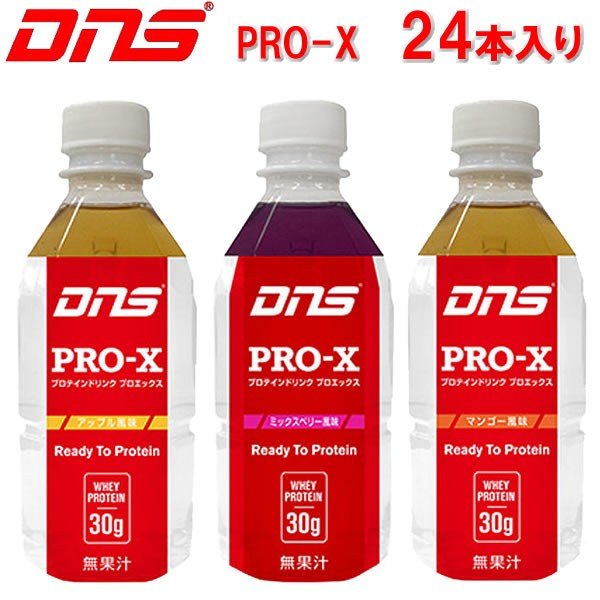 【筋トレ】DNS　PRO-Xをパーソナルトレーナーが飲んだ感想・レビュー